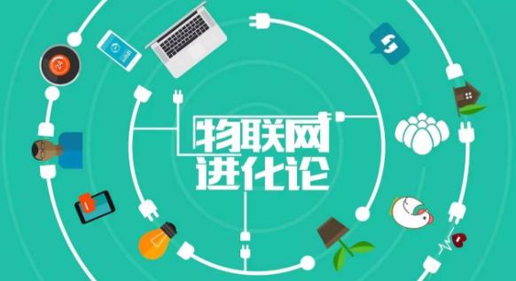 怎么理解物联网?物联网分为哪三层?